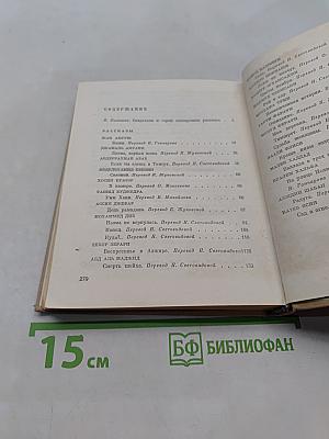 Цветы ноября