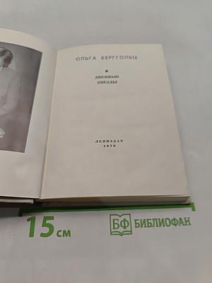 Повести ленинградских писателей