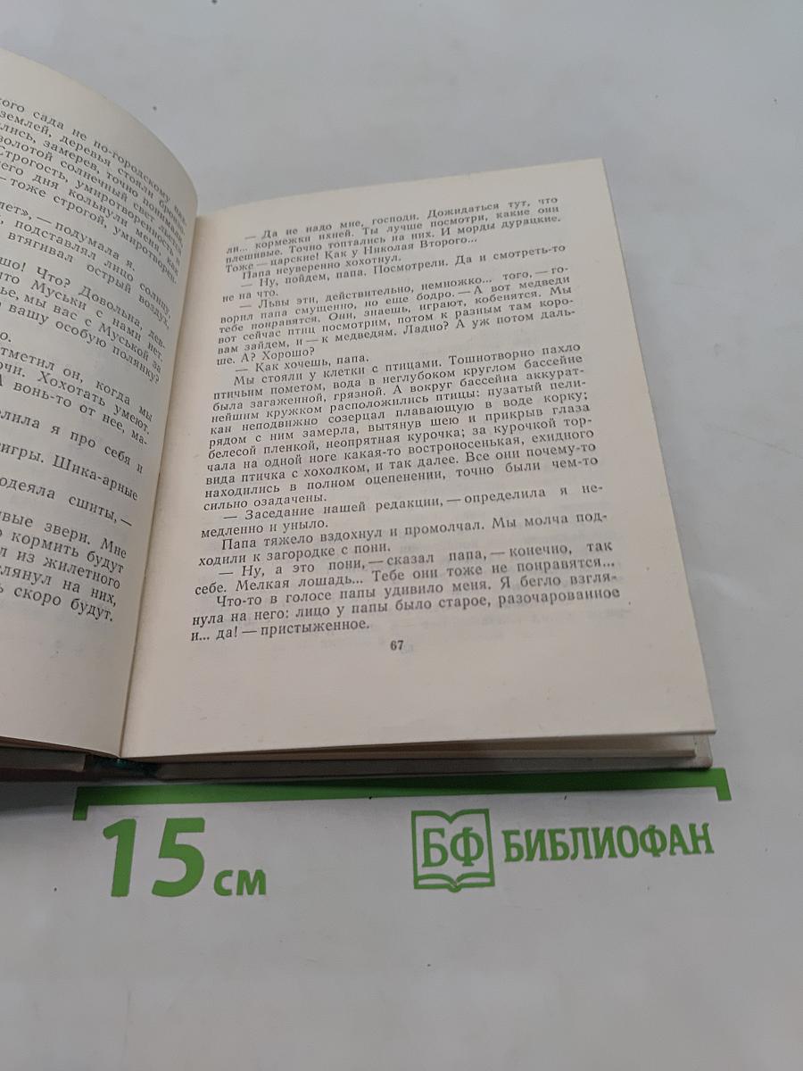 Повести ленинградских писателей