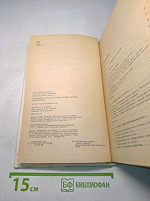 Математика для подготовительных курсов техникумов