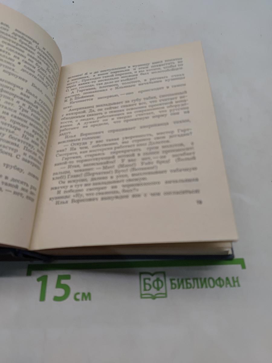 Борис Талин. Далекое – товарищи близкие