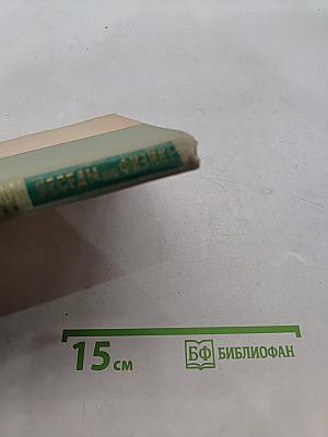 Беседы по физике. Часть I