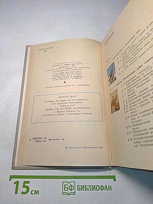История СССР 10