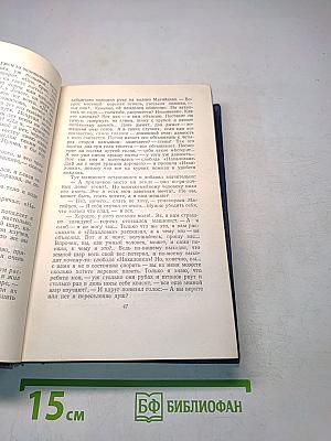 Собрание сочинений. Том десятый. Преображение России. Эпопея. Преображение человека. Дымы и солнце. Искать, всегда искать!