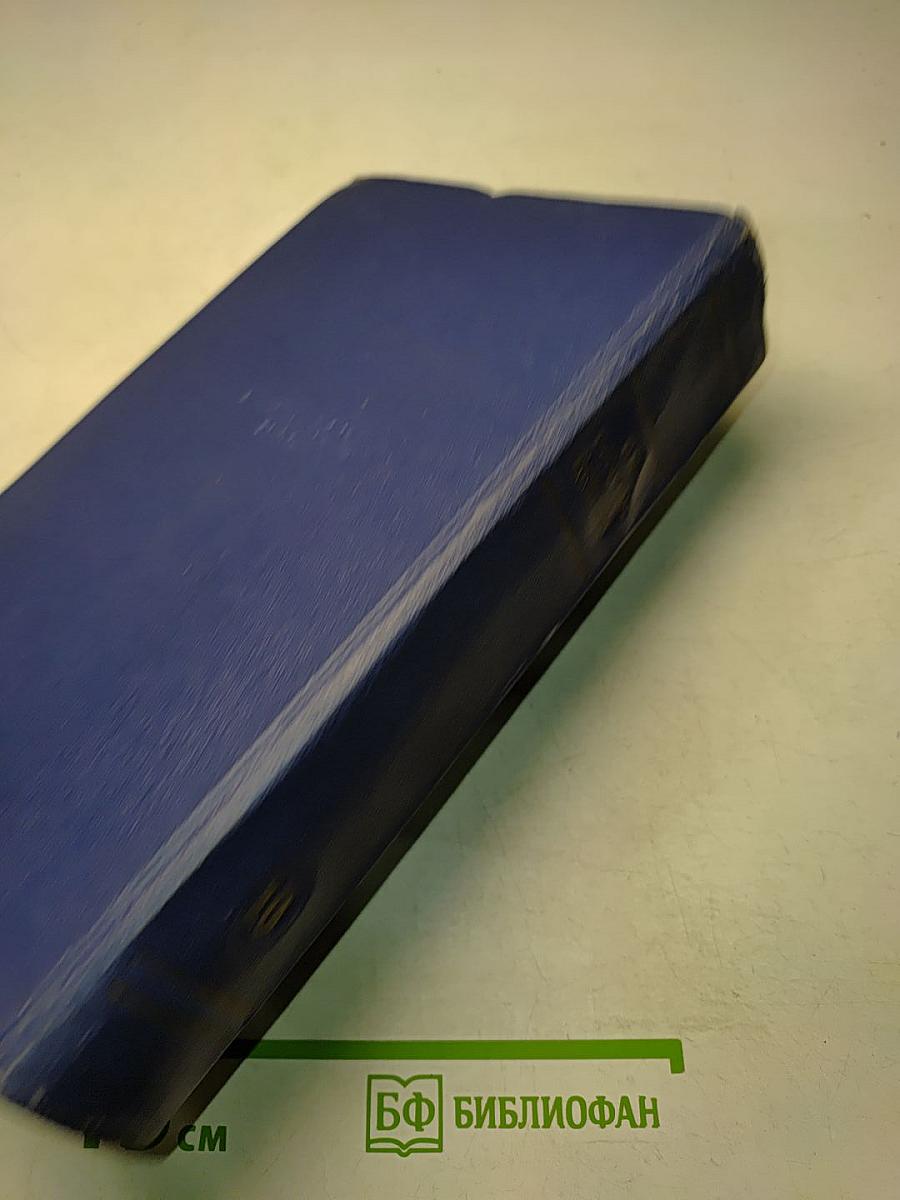 Собрание сочинений. Том десятый. Преображение России. Эпопея. Преображение человека. Дымы и солнце. Искать, всегда искать!