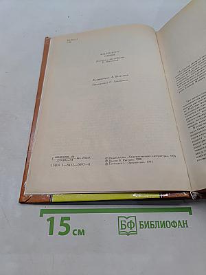 Айвенго