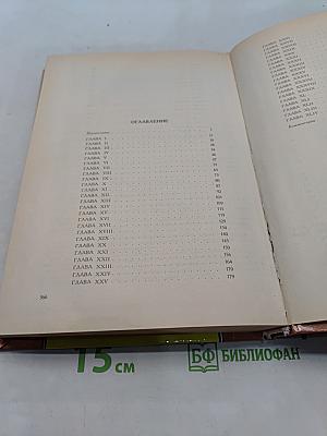 Айвенго