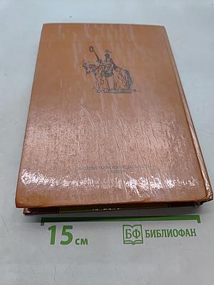Айвенго