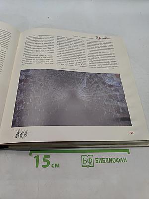 Подземелья Северо-Запада России. Книга для путешественников