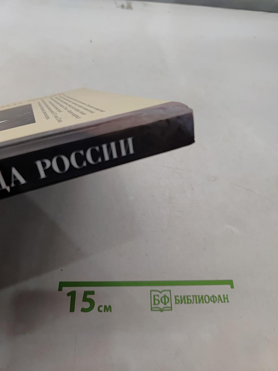 Подземелья Северо-Запада России. Книга для путешественников