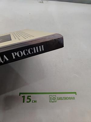Подземелья Северо-Запада России. Книга для путешественников