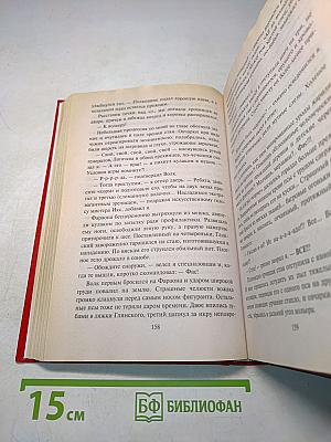 За гранью разума