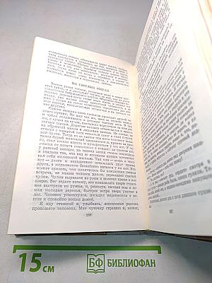Избранные произведения