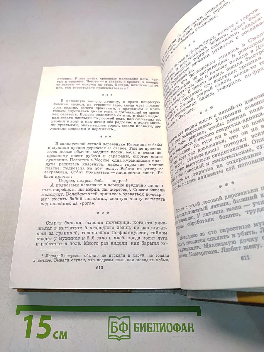 Избранные произведения