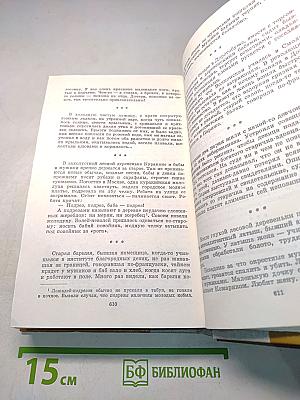Избранные произведения