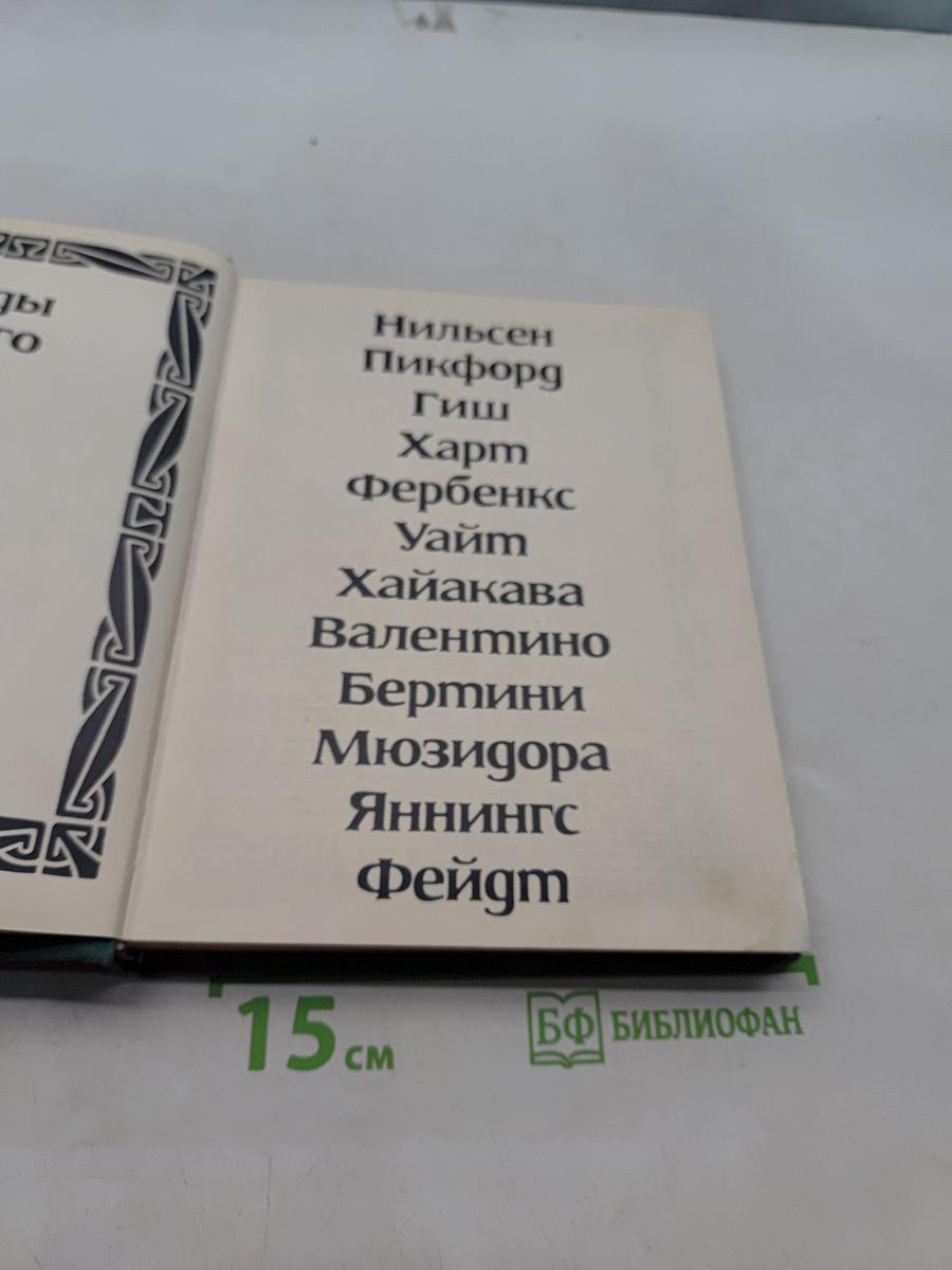 Мир кино