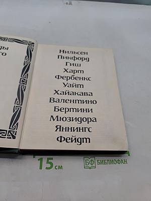 Мир кино
