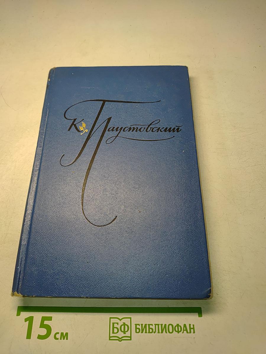 Избранные произведения. Том второй. Золотая роза. Повесть. Рассказы