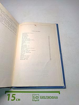 Избранные произведения. Том второй. Золотая роза. Повесть. Рассказы