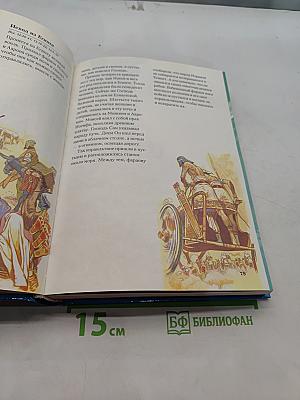 Библия в пересказе для детей. Ветхий и Новый Завет