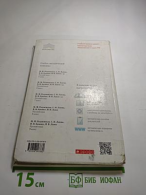 Русский язык. 7 класс