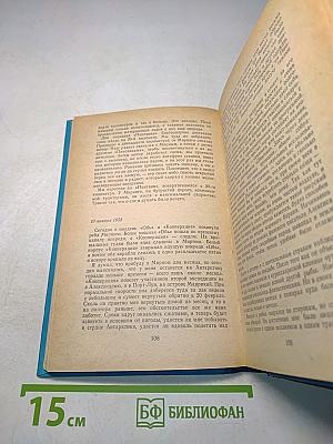 Ледовая книга
