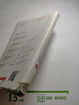 Русский язык. 7 класс