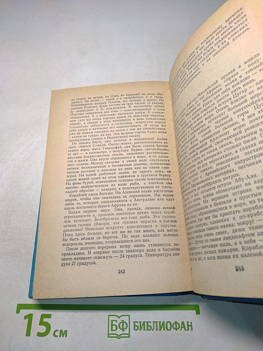 Ледовая книга