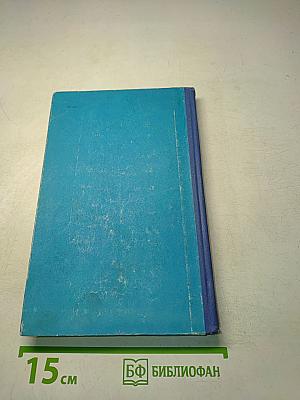 Ледовая книга