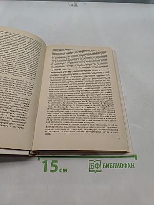 Русская советская литература 50-70-х годов