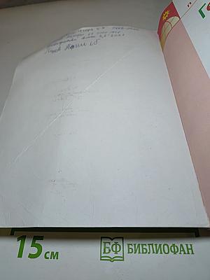 География 5-6 классы