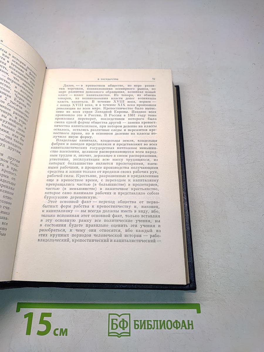 В. И. Ленин. Полное собрание сочинений. Том 39