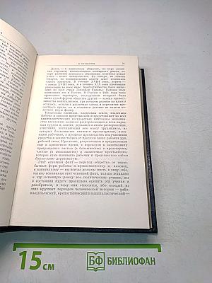 В. И. Ленин. Полное собрание сочинений. Том 39