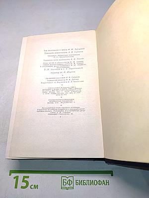 В. И. Ленин. Полное собрание сочинений. Том 39