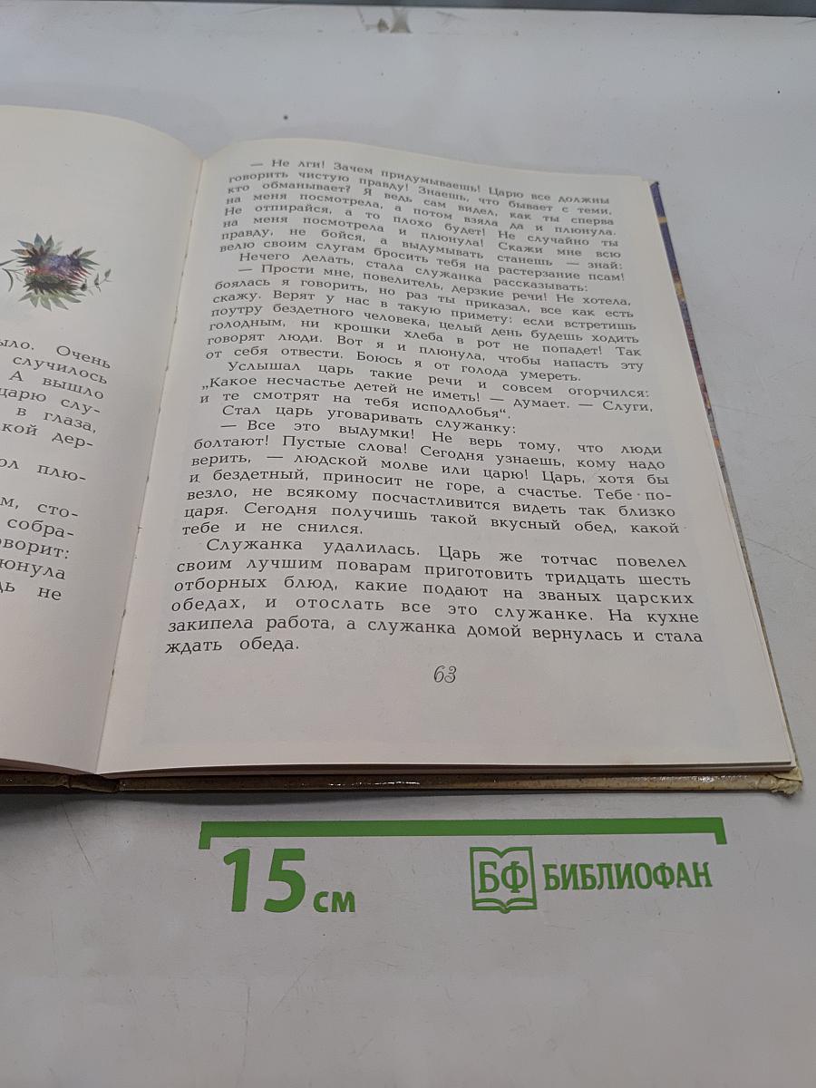 Храбрые братья
