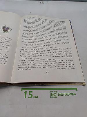 Храбрые братья