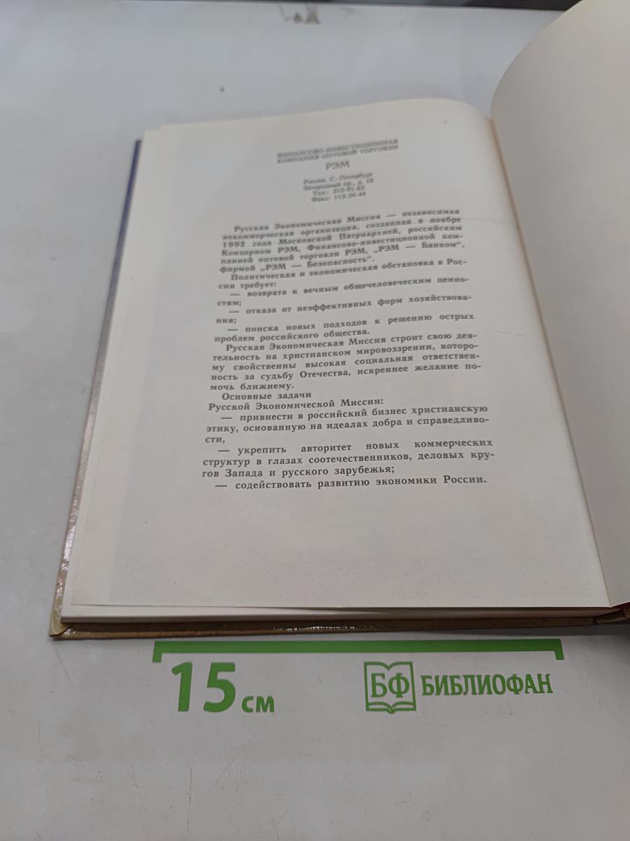 Храбрые братья