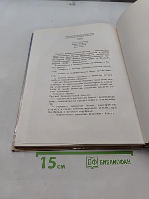 Храбрые братья