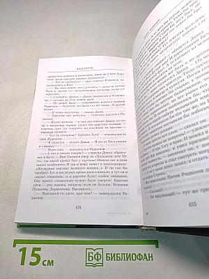 Орден хитрецов