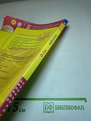 География 5-6 классы