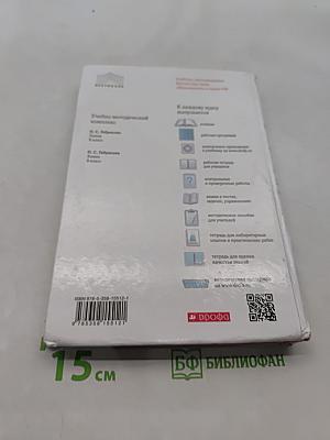 Химия. 9 класс. Учебник