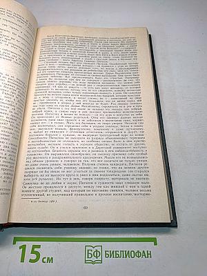 Сочинения в двух томах. Том первый. Повести и романы 1856-1862