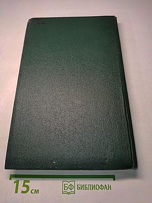 Сочинения в двух томах. Том первый. Повести и романы 1856-1862