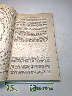 Дружба народов 2'89