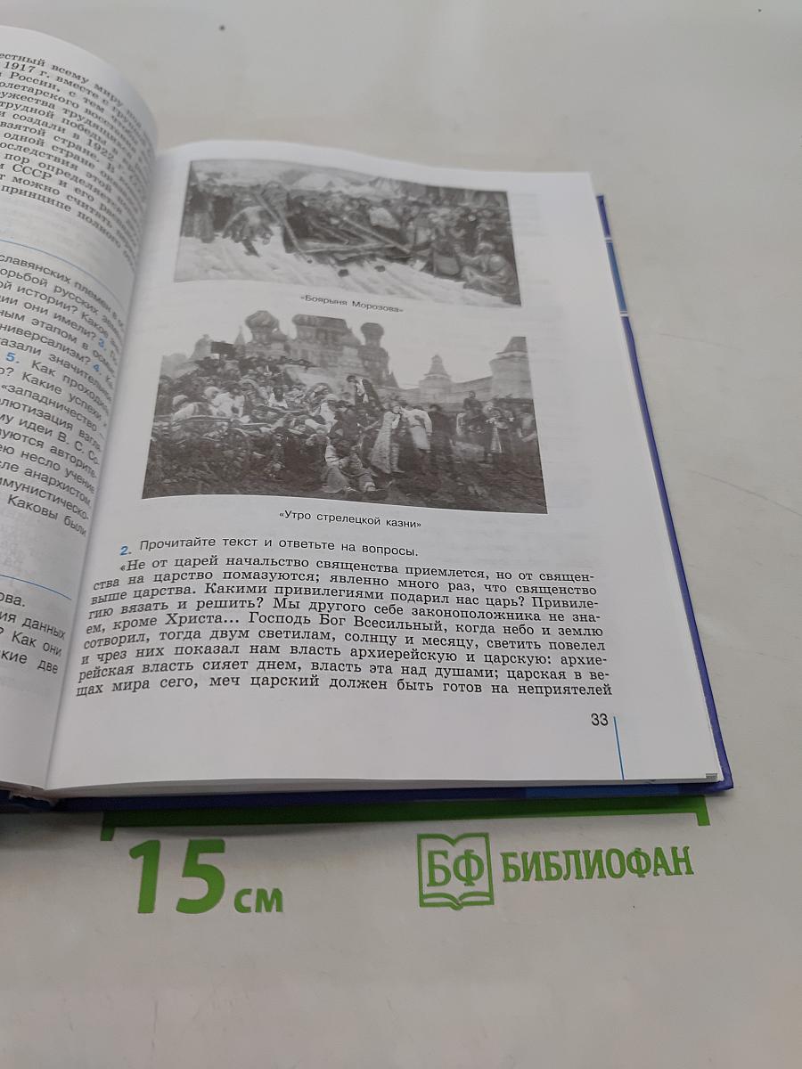 Обществознание. Глобальный мир в XXI веке. 11 класс