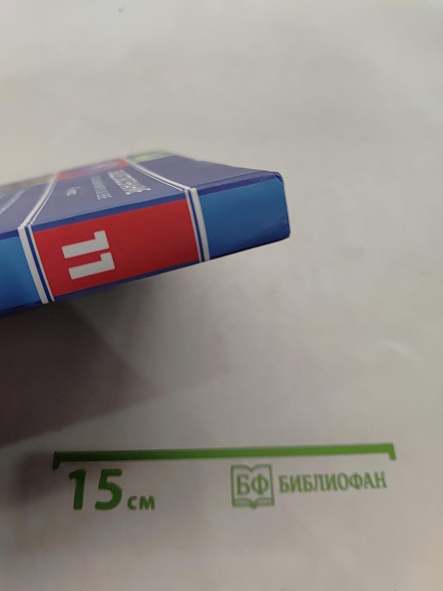 Обществознание. Глобальный мир в XXI веке. 11 класс