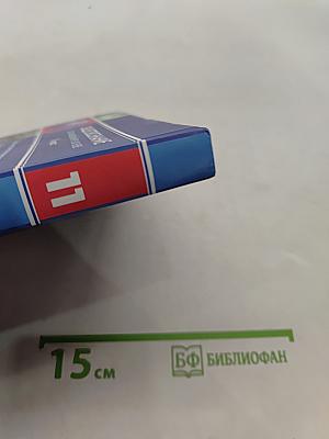 Обществознание. Глобальный мир в XXI веке. 11 класс