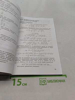 Алгебра и начала математического анализа. Дидактические материалы. 10 класс