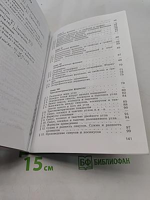 Алгебра и начала математического анализа. Дидактические материалы. 10 класс