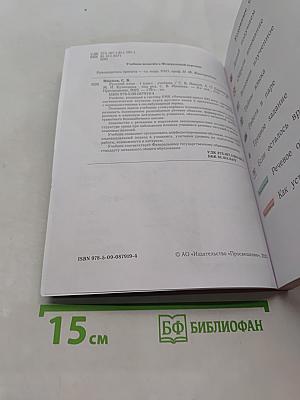 Русский язык. Учебник. 1 класс. Часть 1